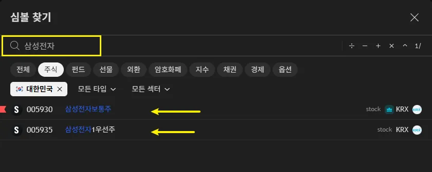 트레이딩뷰_삼성전자 검색